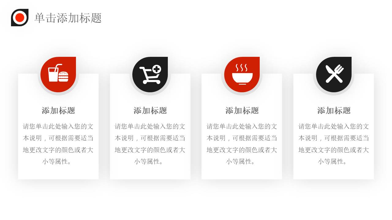 餐饮行业 (9).pptx